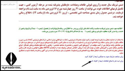 شرایط استخدام هلدینگ خلیج فارس ۱۴۰۳ 